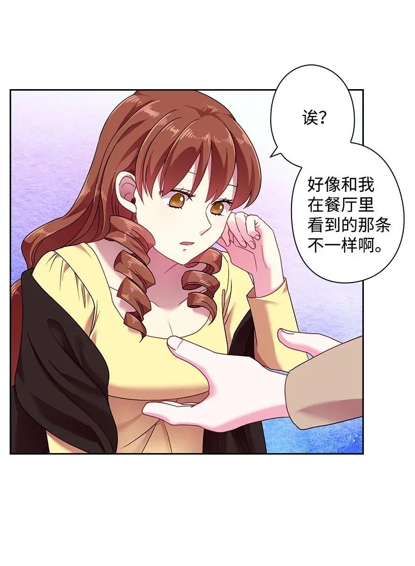 44 失踪的项链(1/2)-第44话