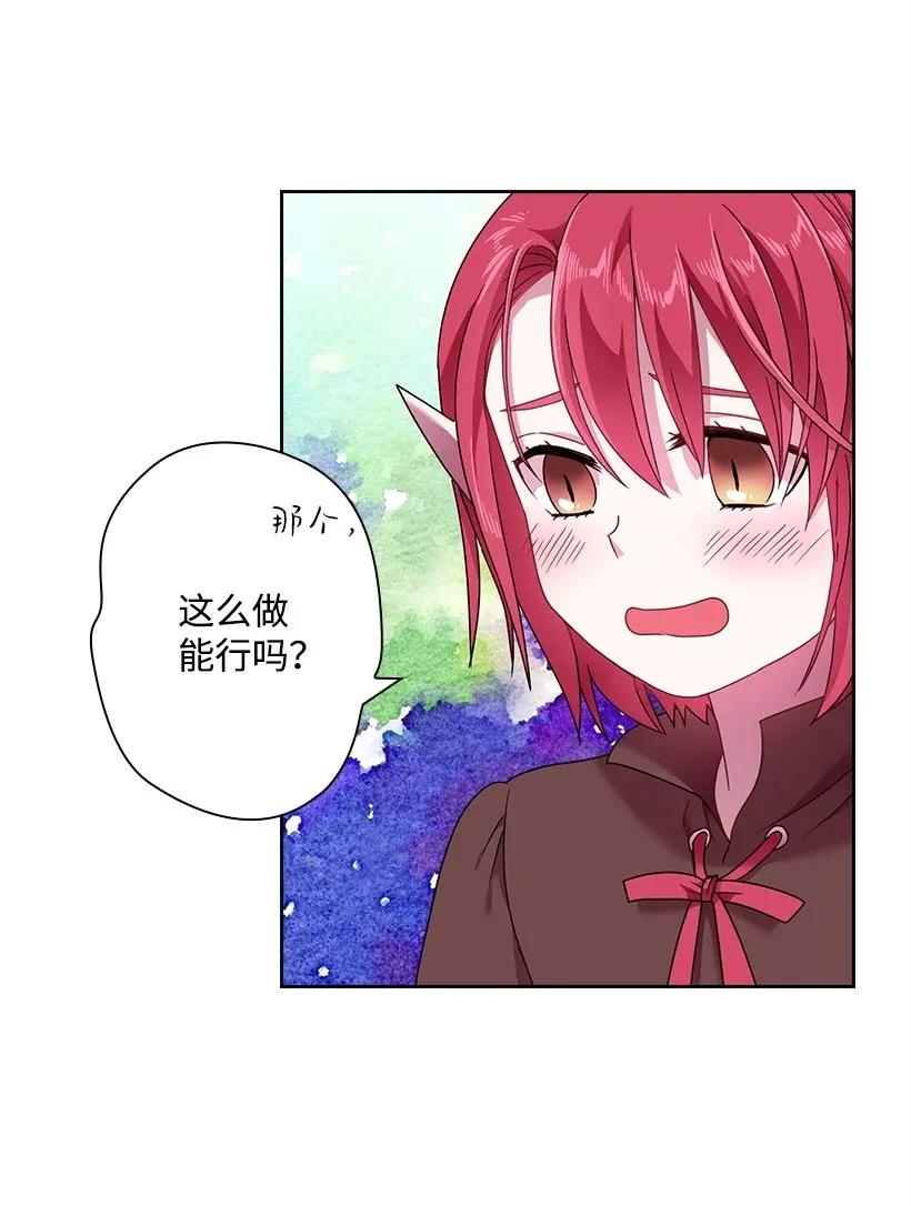 44 失踪的项链(1/2)-第44话