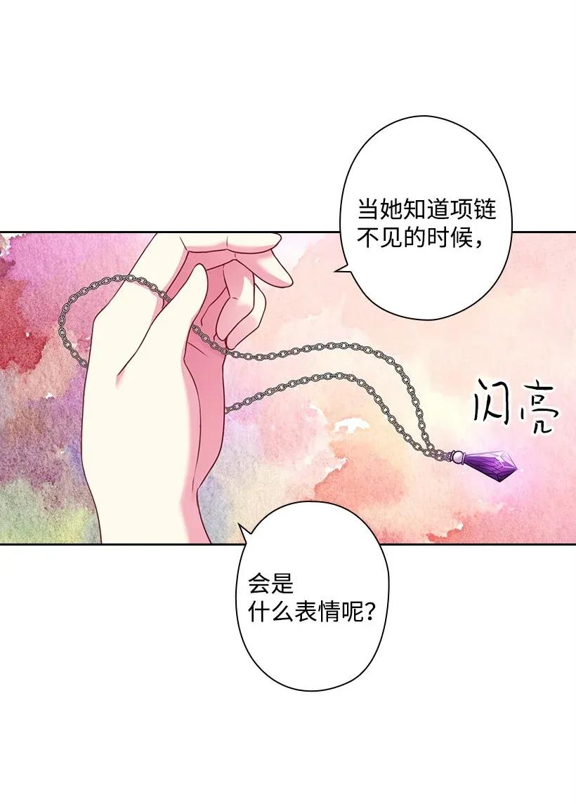 44 失踪的项链(1/2)-第44话