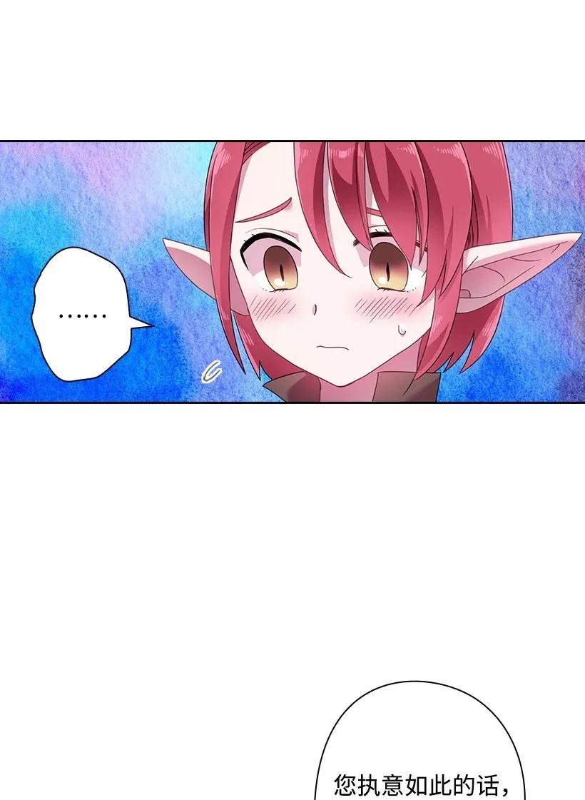 44 失踪的项链(1/2)-第44话