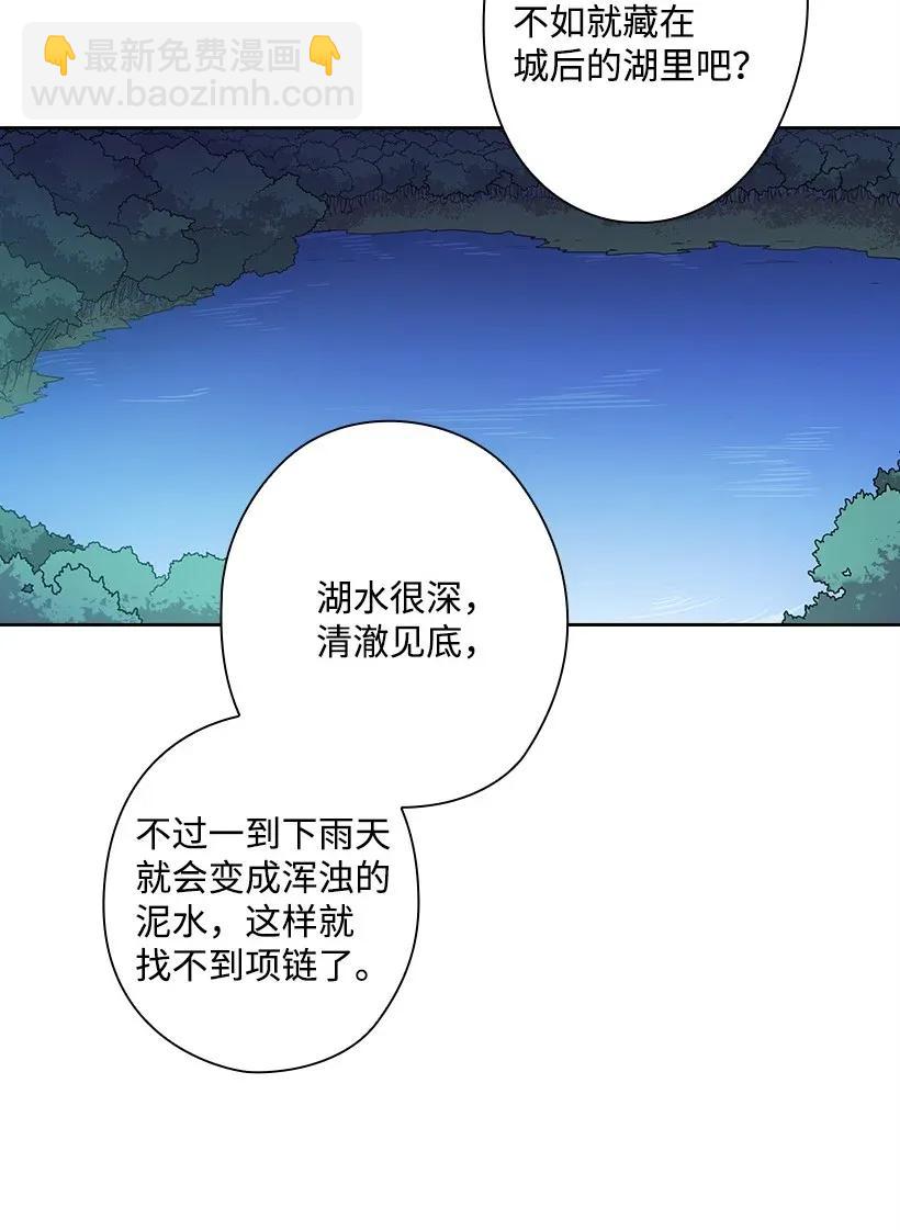 44 失踪的项链(1/2)-第44话