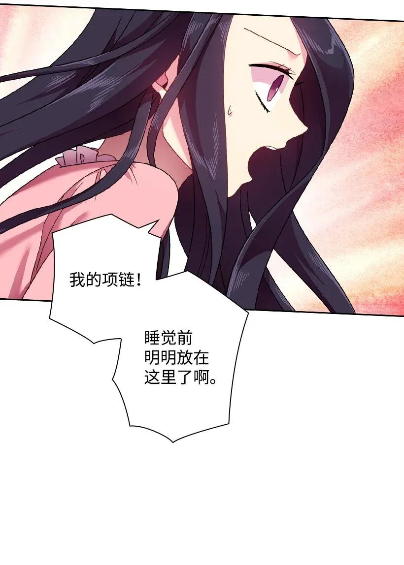 44 失踪的项链(1/2)-第44话