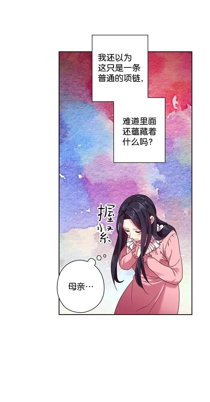 44 失踪的项链(1/2)-第44话