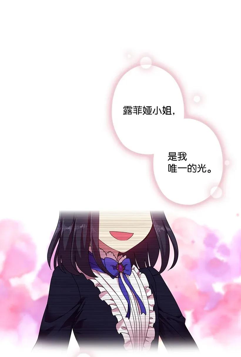 46 唯一的光(1/2)-第46话
