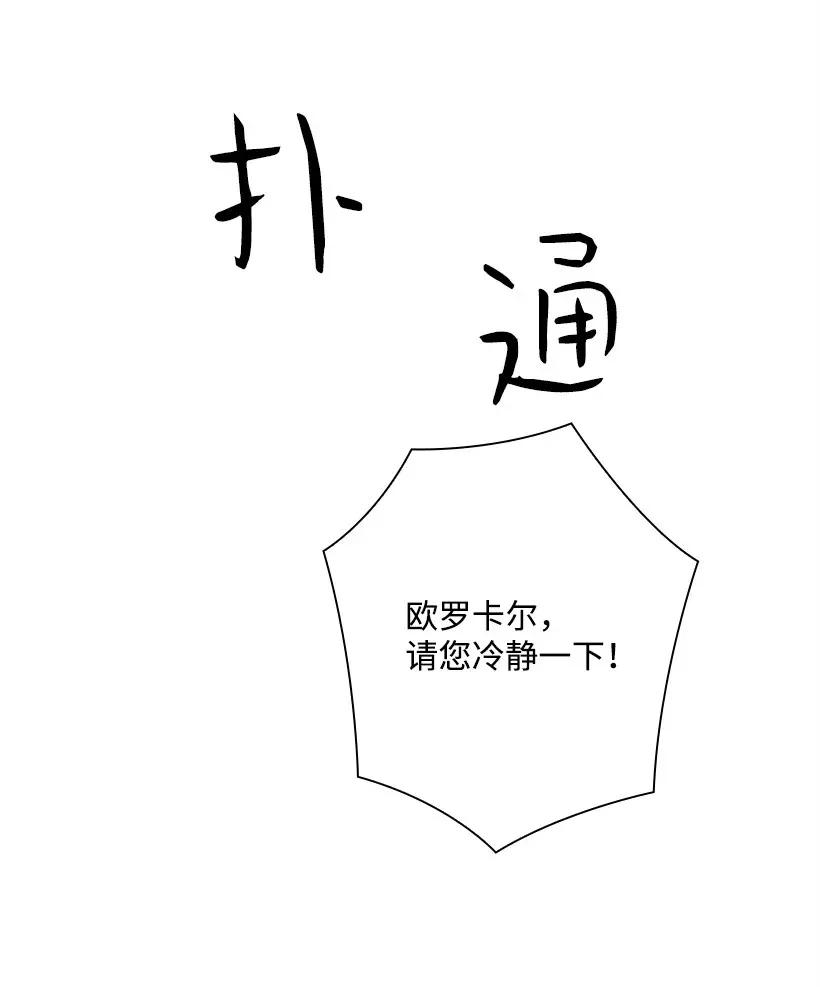 46 唯一的光(1/2)-第46话