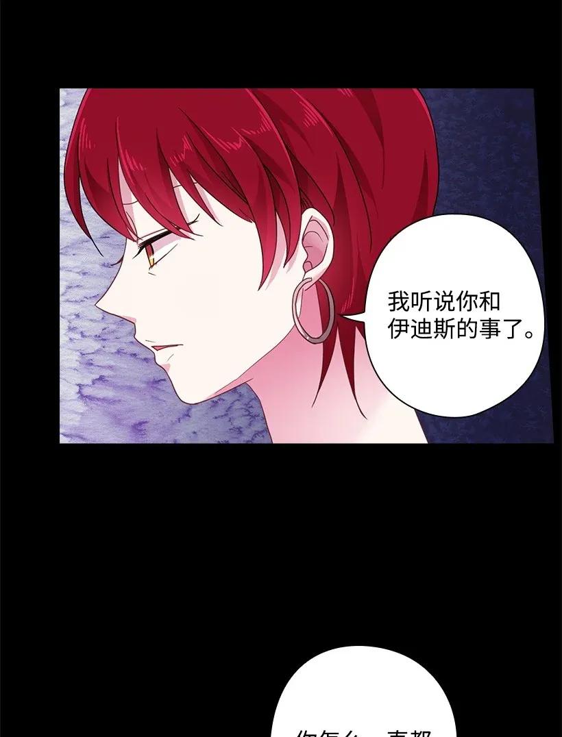 48 贡女的呼唤(1/2)-第48话