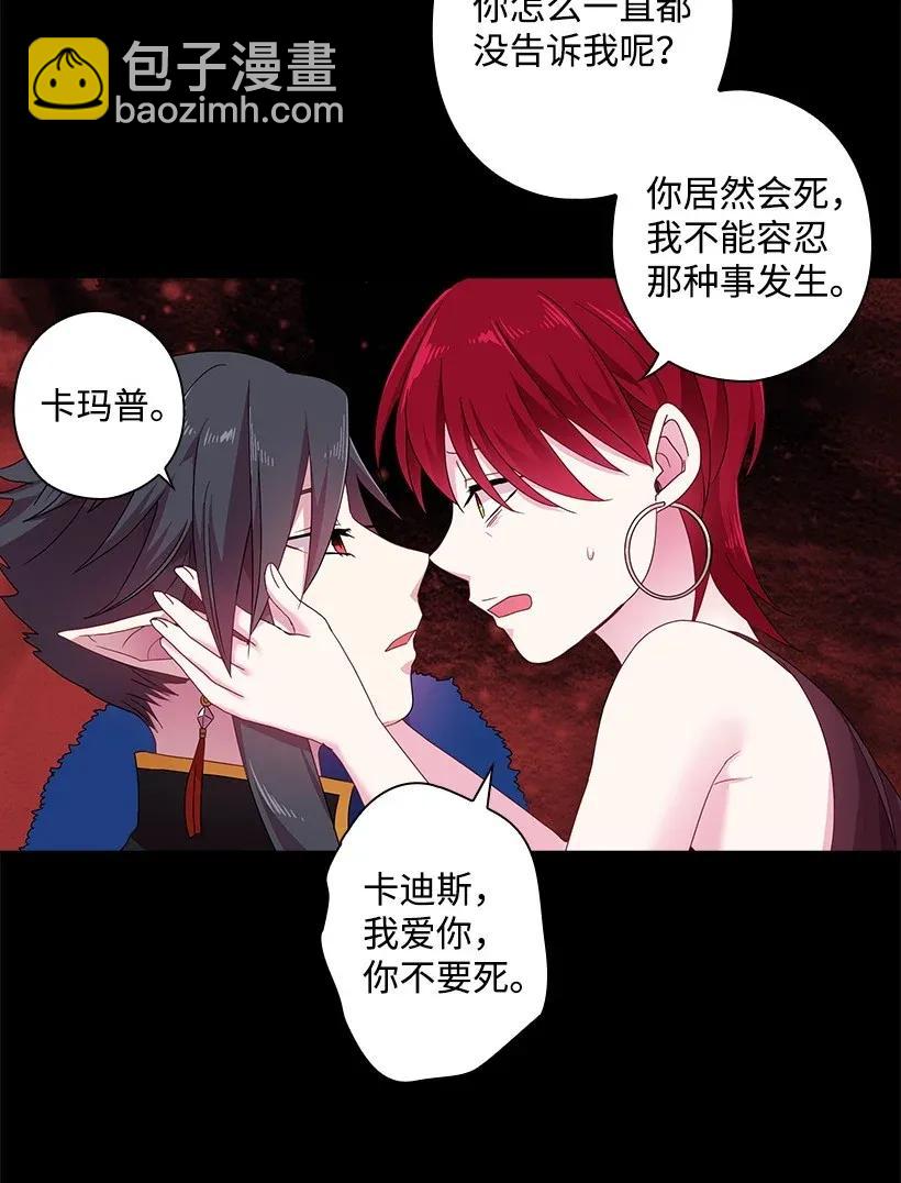 48 贡女的呼唤(1/2)-第48话