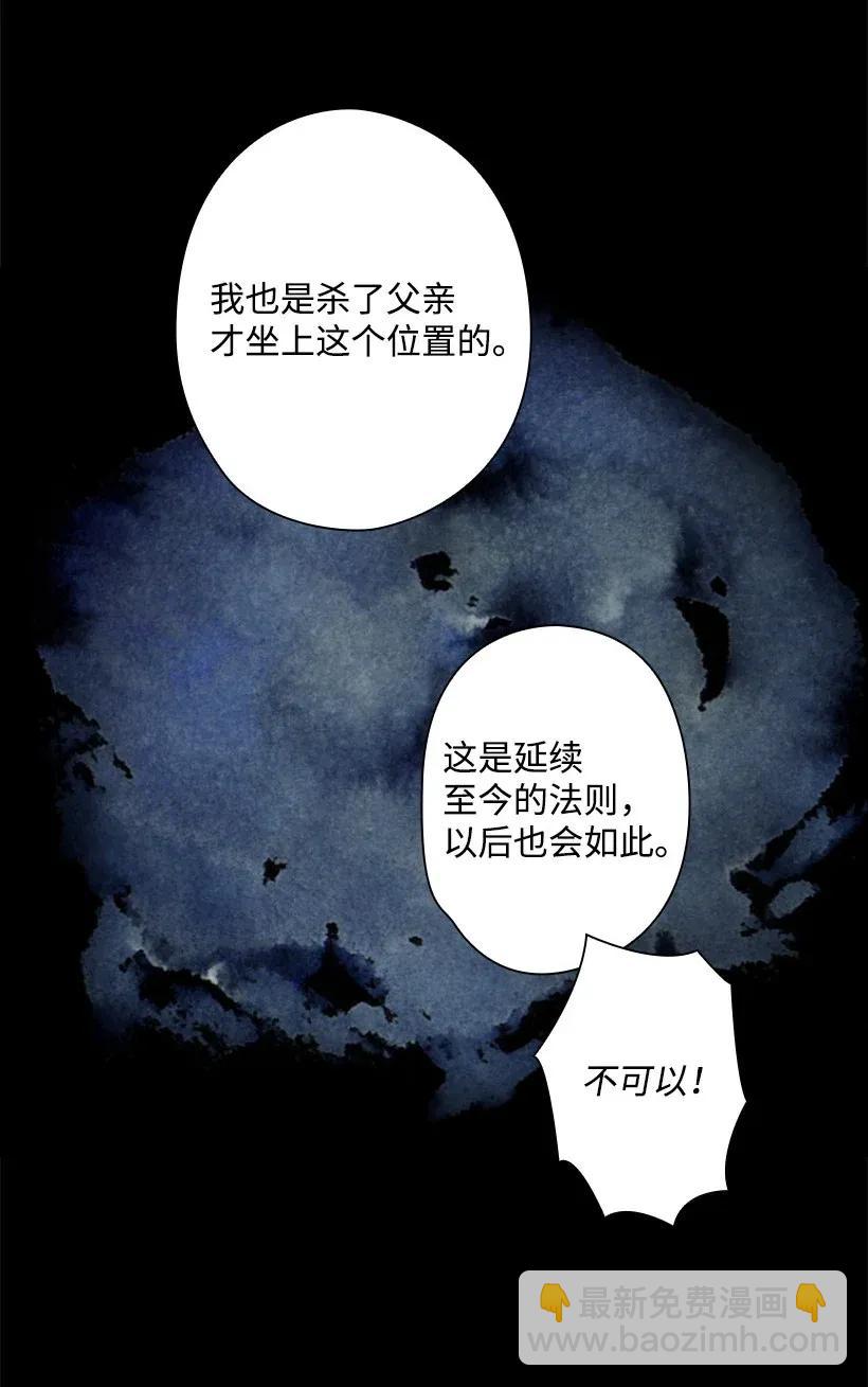 48 贡女的呼唤(1/2)-第48话
