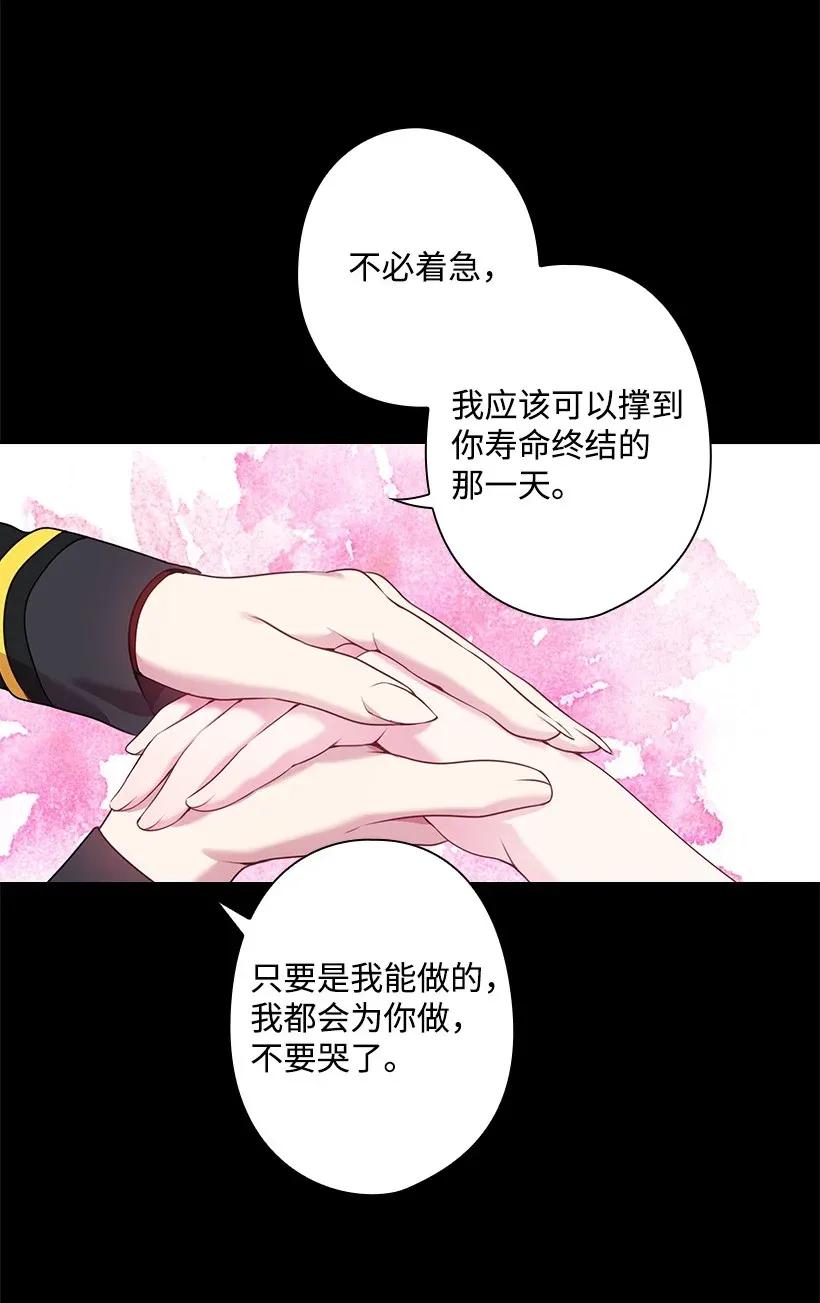 48 贡女的呼唤(1/2)-第48话