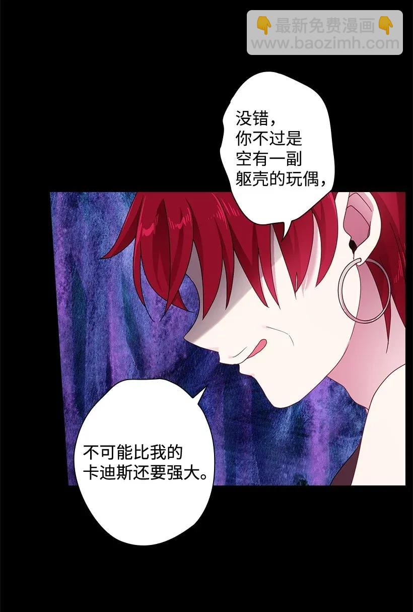 48 贡女的呼唤(1/2)-第48话