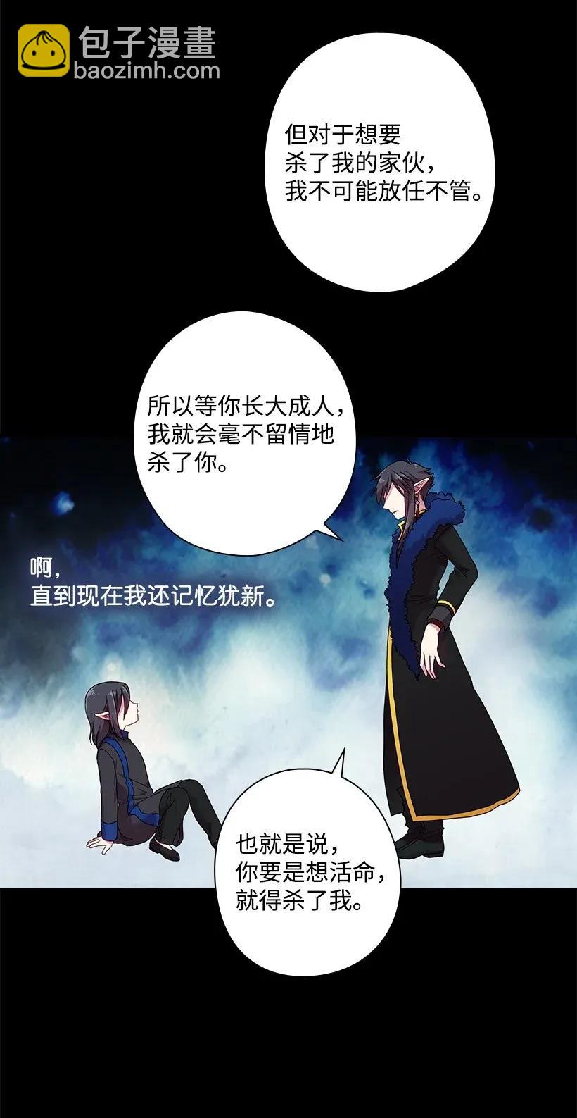 48 贡女的呼唤(1/2)-第48话