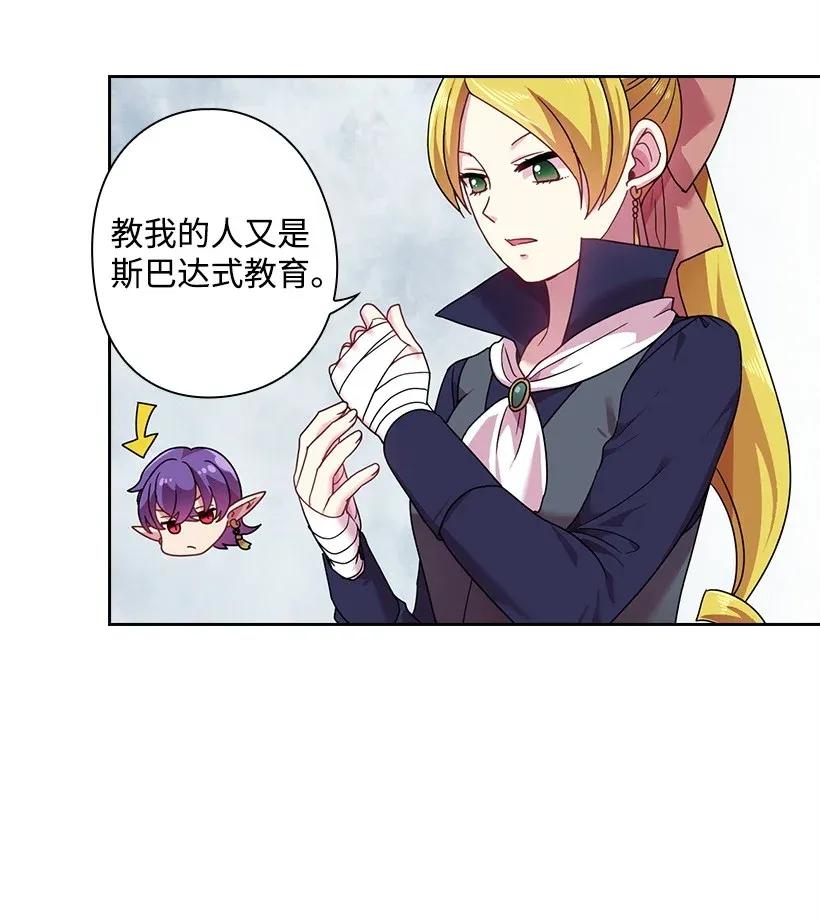 50 想要的东西(1/2)-第50话