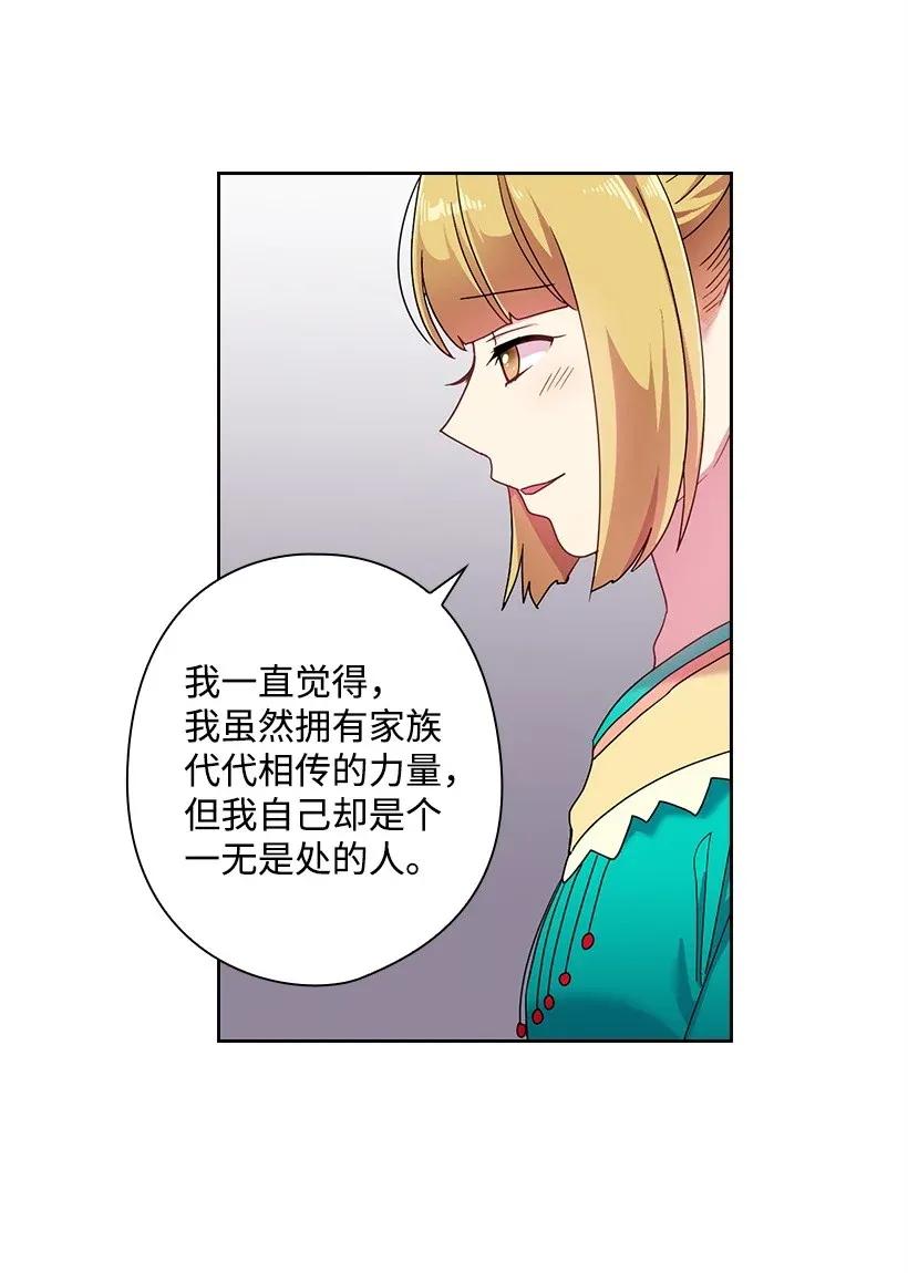 50 想要的东西(1/2)-第50话