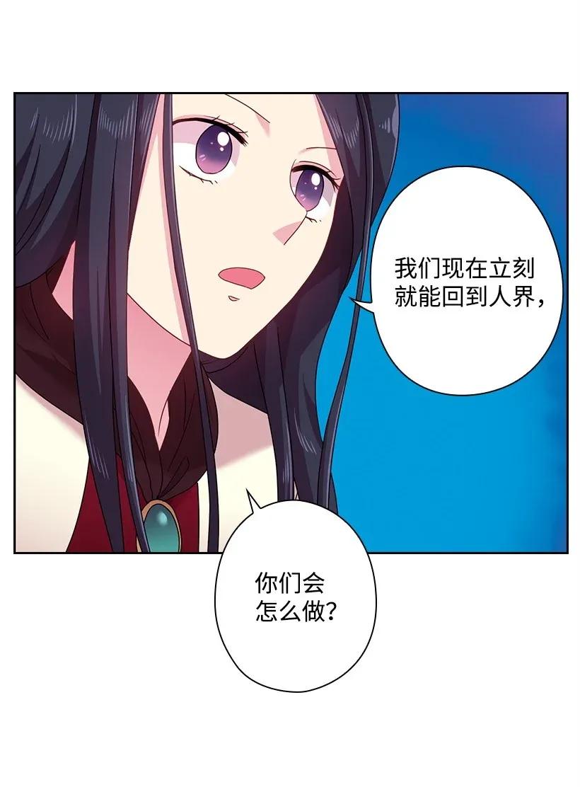 50 想要的东西(1/2)-第50话