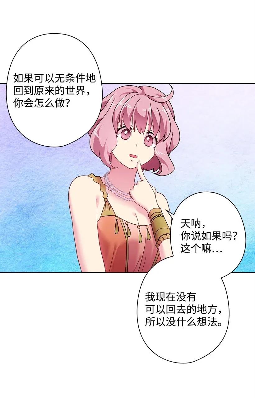 50 想要的东西(1/2)-第50话