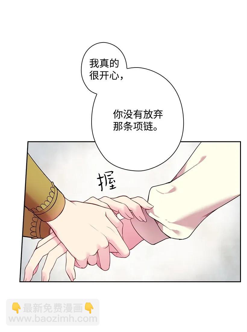 50 想要的东西(1/2)-第50话