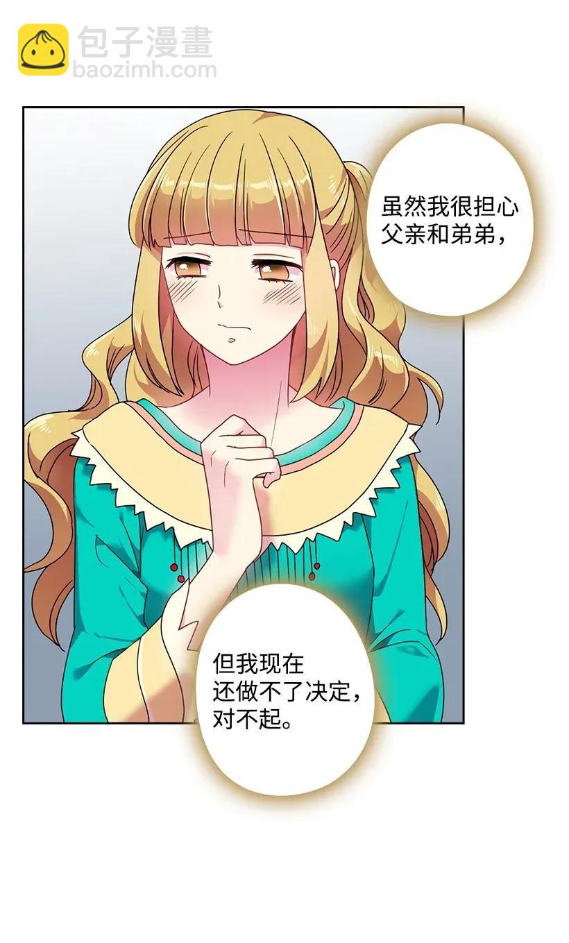 50 想要的东西(1/2)-第50话