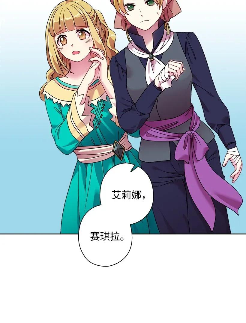 50 想要的东西(1/2)-第50话