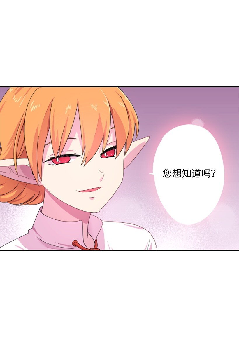 6 语言魔法(1/2)-第6话