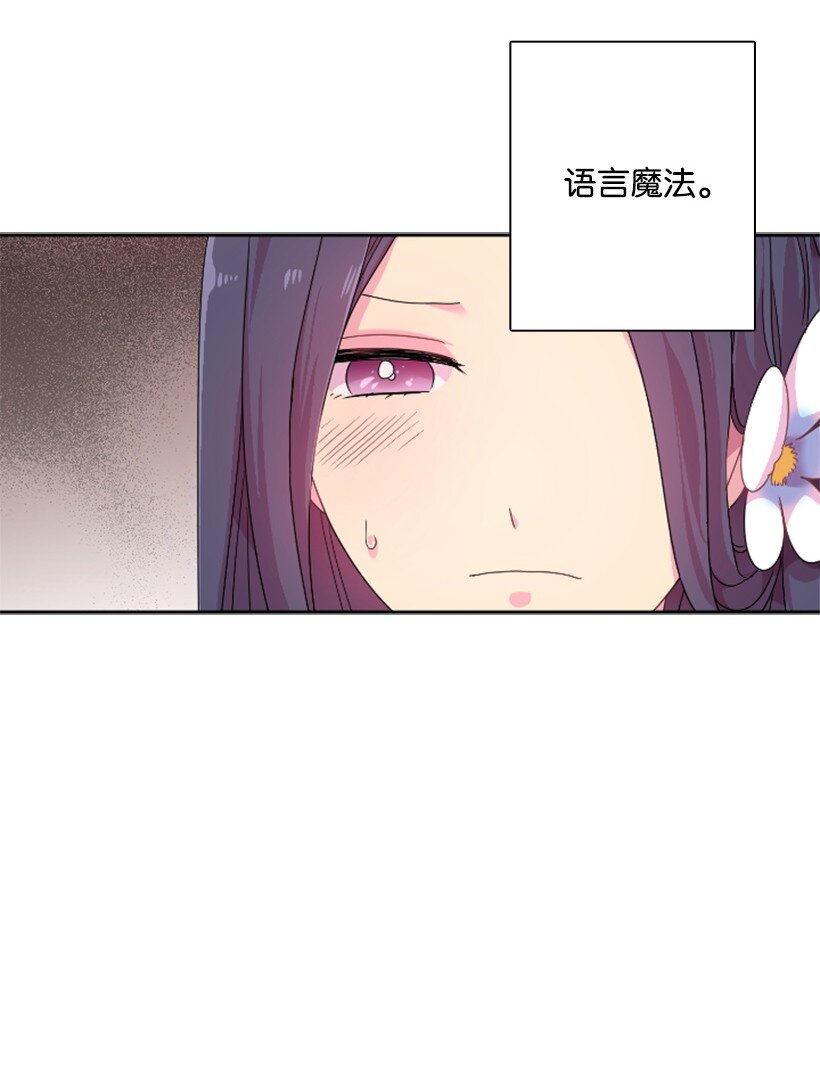 6 语言魔法(1/2)-第6话