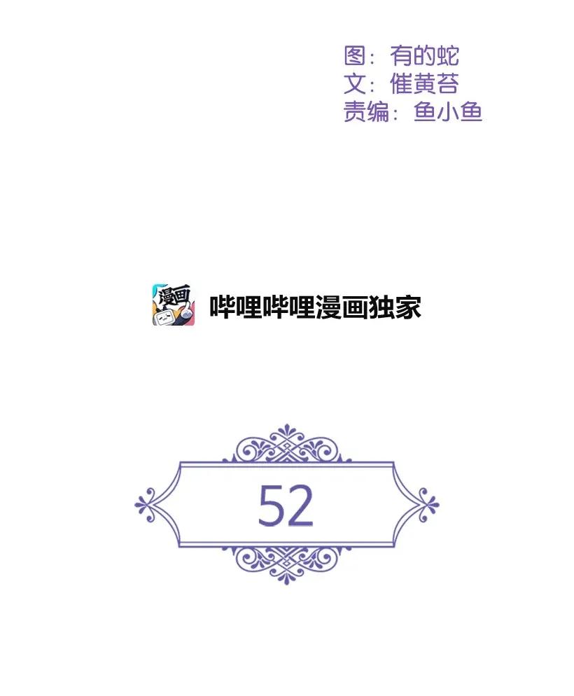52 魅魔(1/2)-第52话