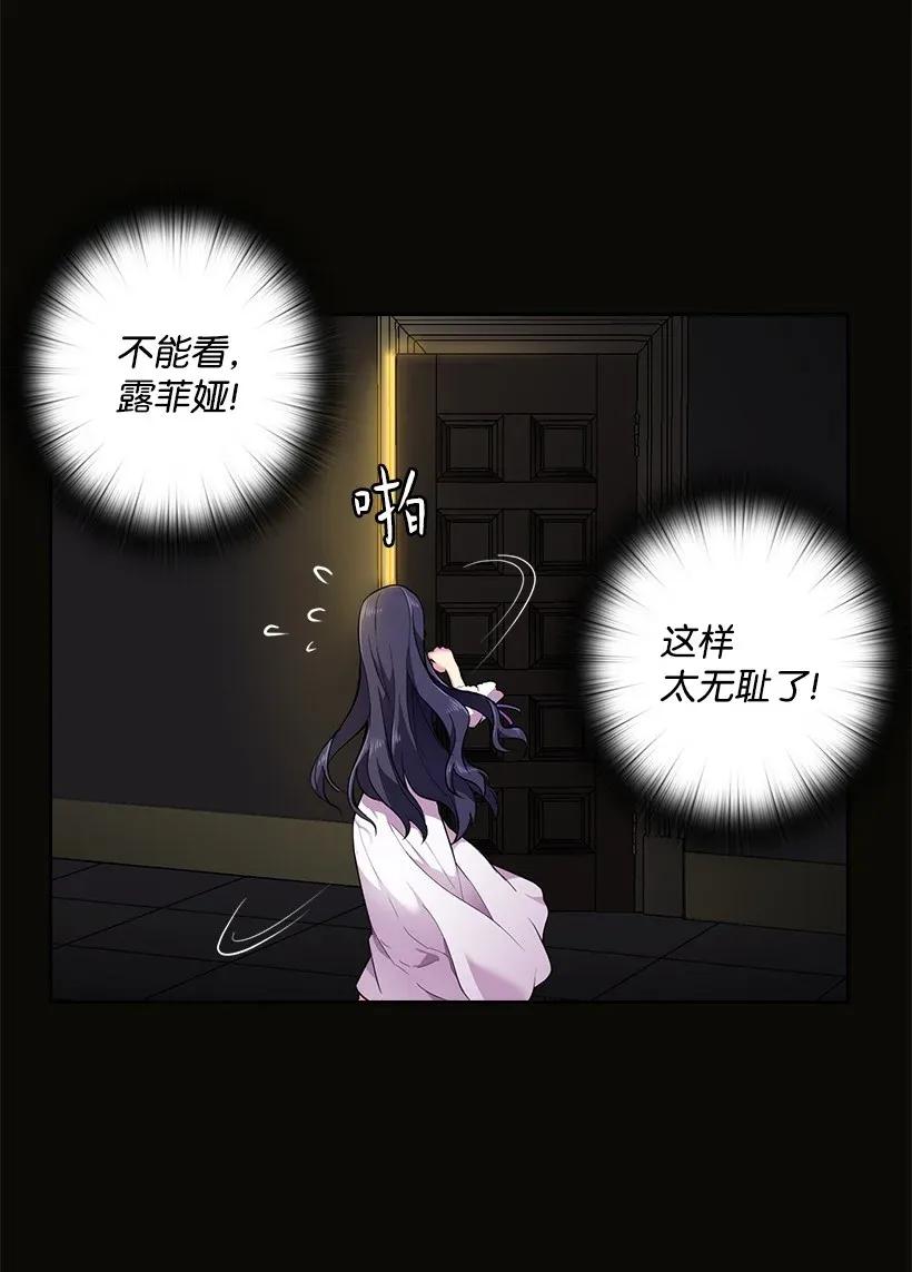 52 魅魔(1/2)-第52话
