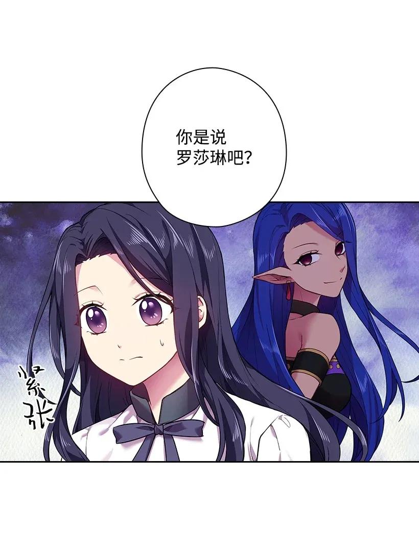52 魅魔(1/2)-第52话