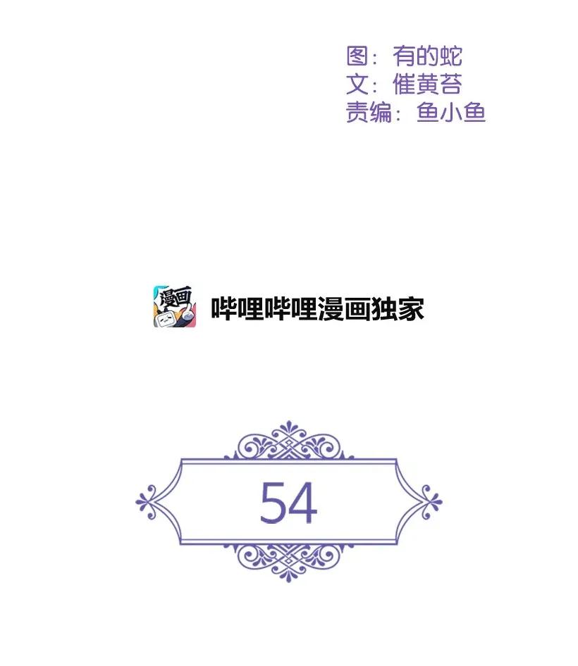 54 打赌(1/2)-第54话