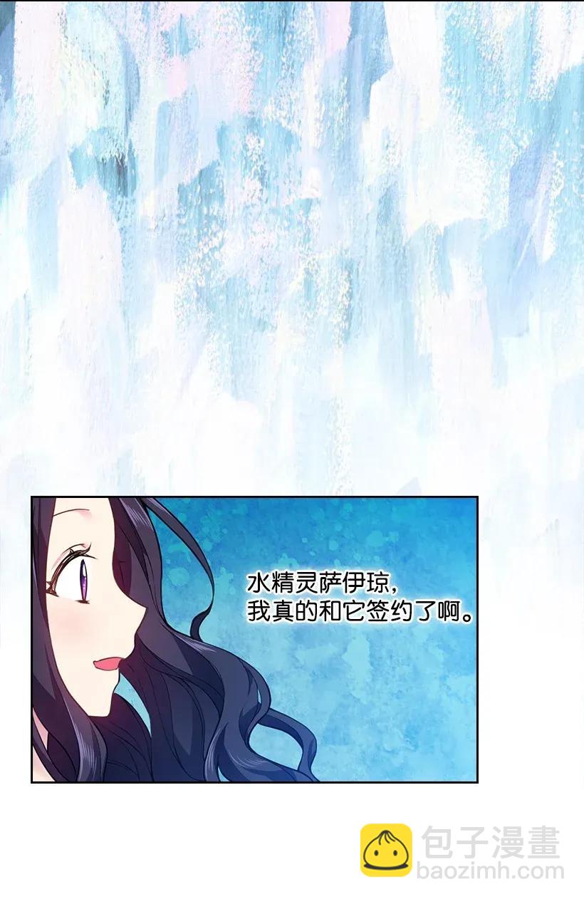 56 水精灵降临(1/2)-第56话