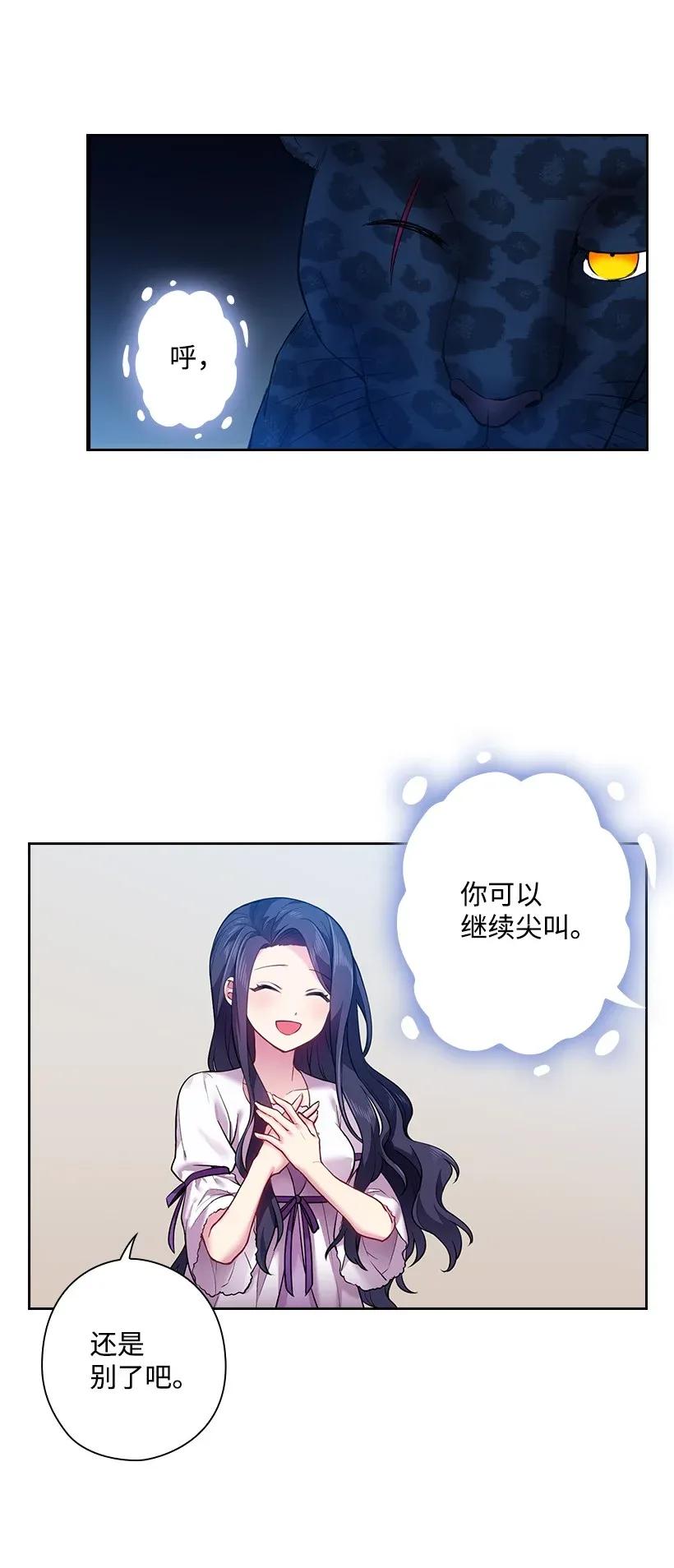 56 水精灵降临(1/2)-第56话