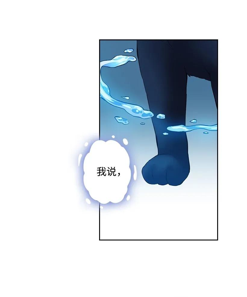 56 水精灵降临(1/2)-第56话