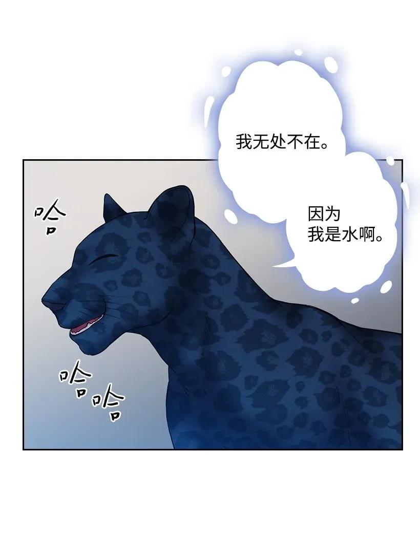 56 水精灵降临(1/2)-第56话