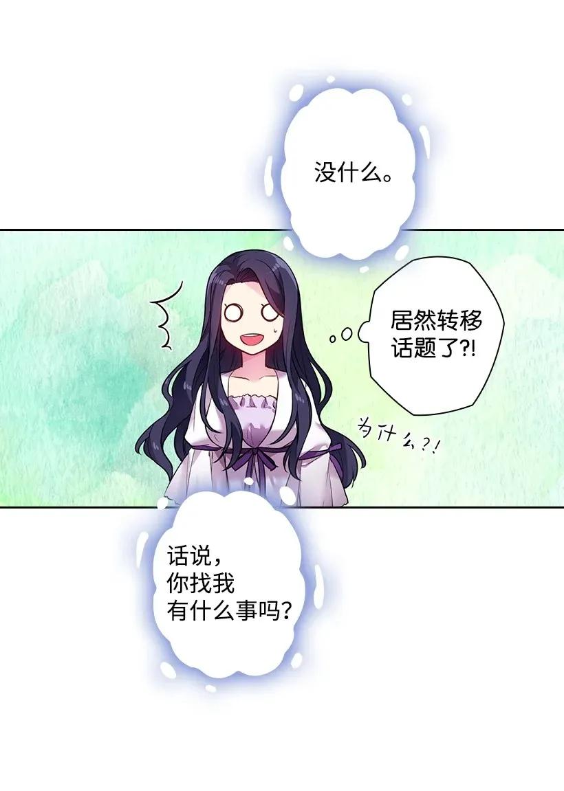 56 水精灵降临(1/2)-第56话