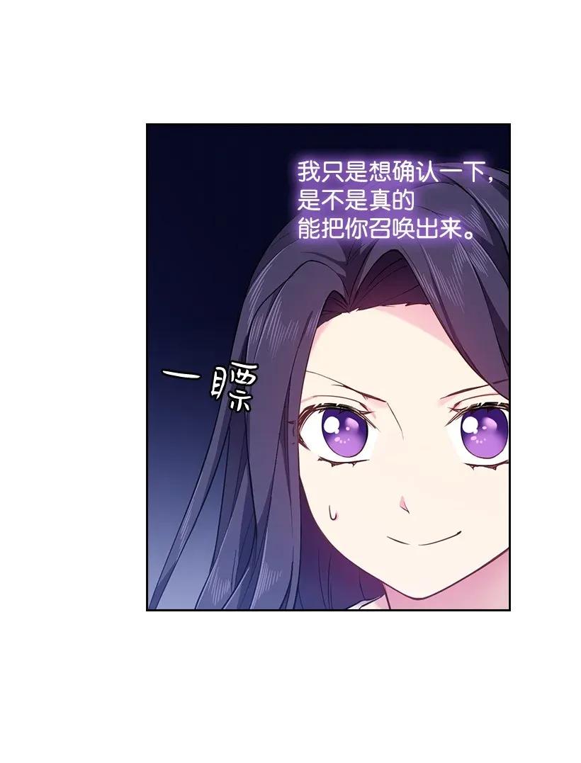 56 水精灵降临(1/2)-第56话