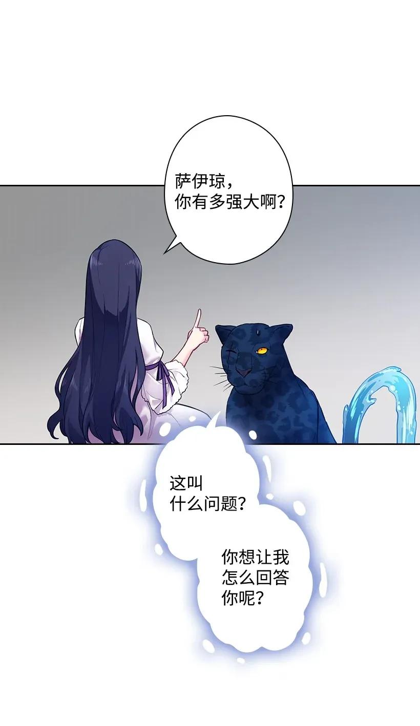 56 水精灵降临(1/2)-第56话