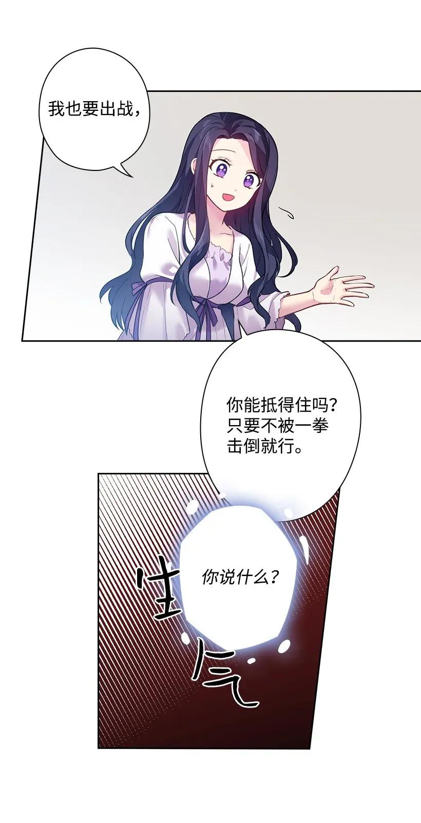56 水精灵降临(1/2)-第56话
