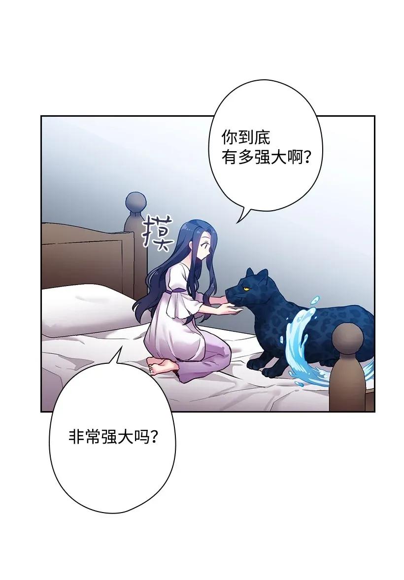56 水精灵降临(1/2)-第56话