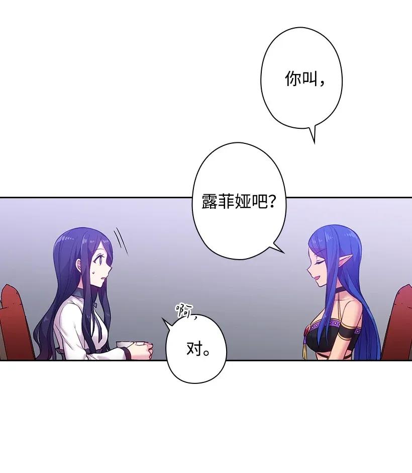 56 水精灵降临(1/2)-第56话