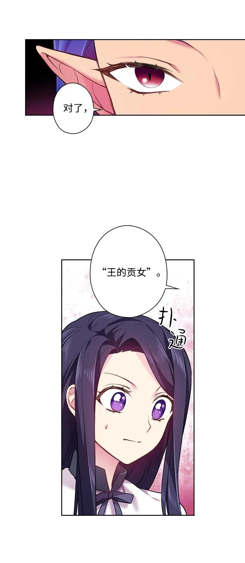 56 水精灵降临(1/2)-第56话