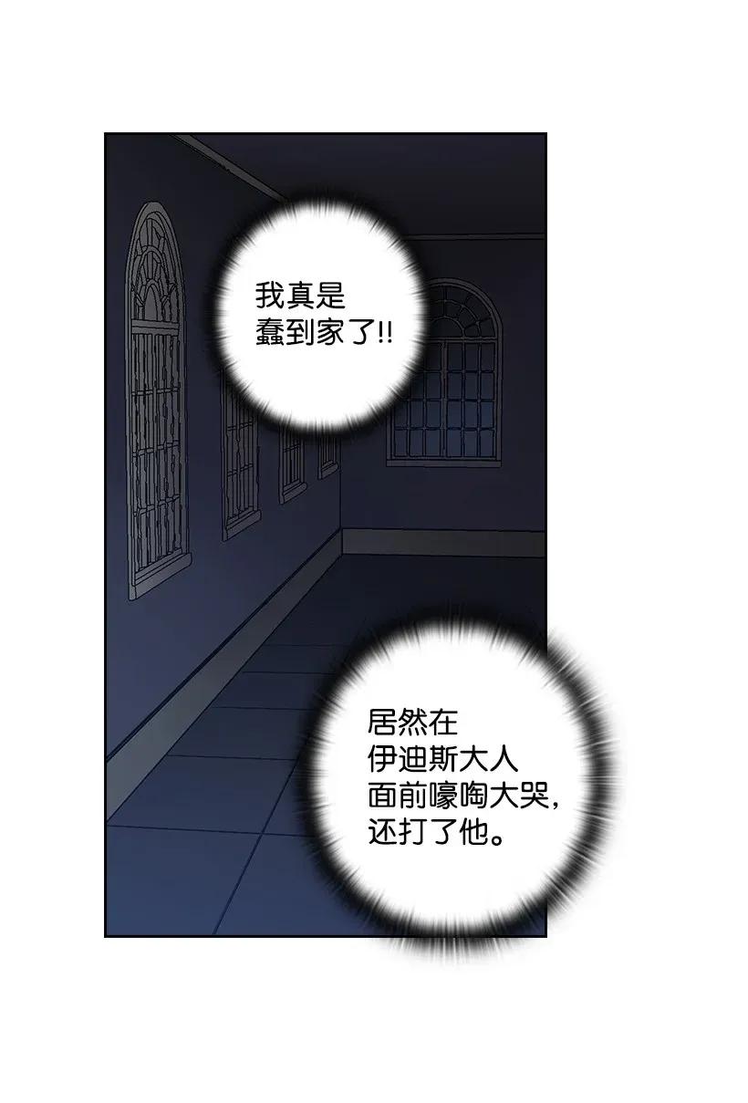 56 水精灵降临(1/2)-第56话