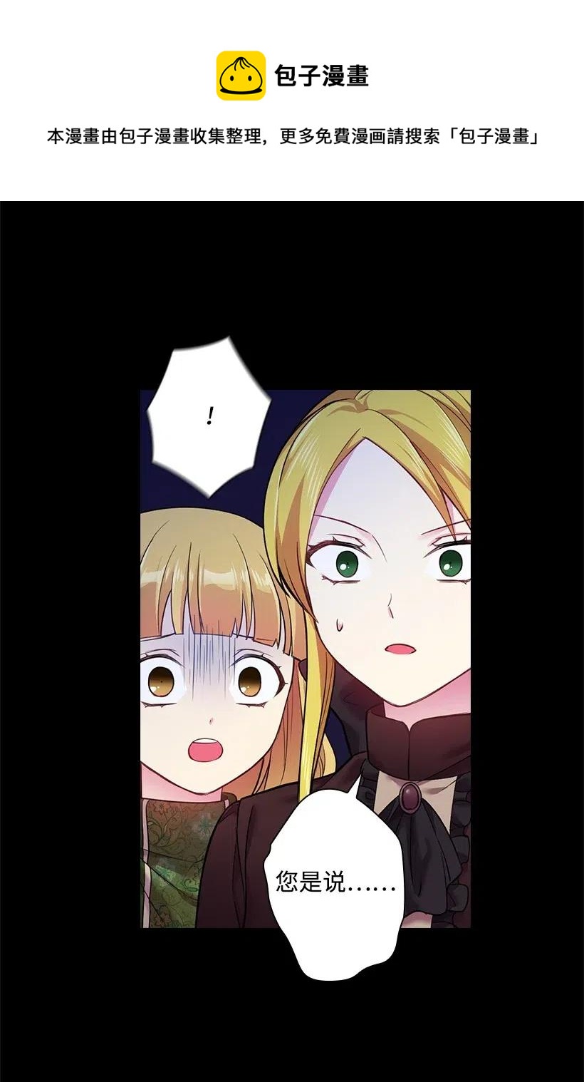 58 被囚禁的贡女(1/2)-第58话