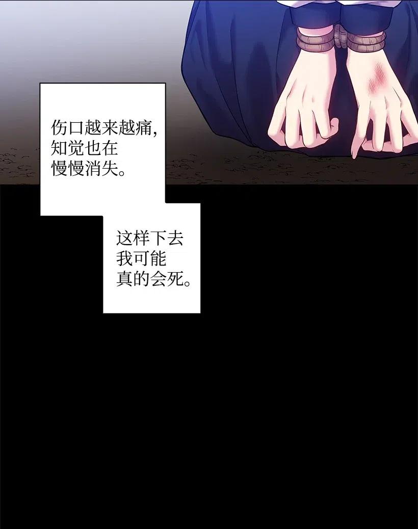 58 被囚禁的贡女(1/2)-第58话