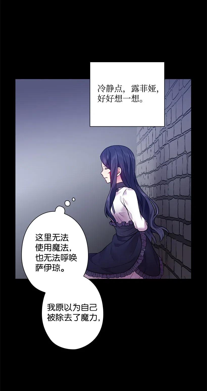 58 被囚禁的贡女(1/2)-第58话