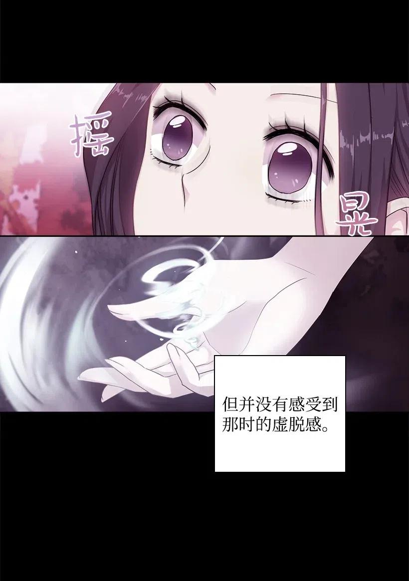 58 被囚禁的贡女(1/2)-第58话