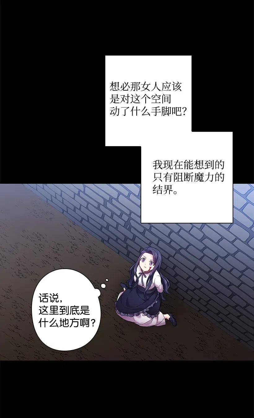 58 被囚禁的贡女(1/2)-第58话