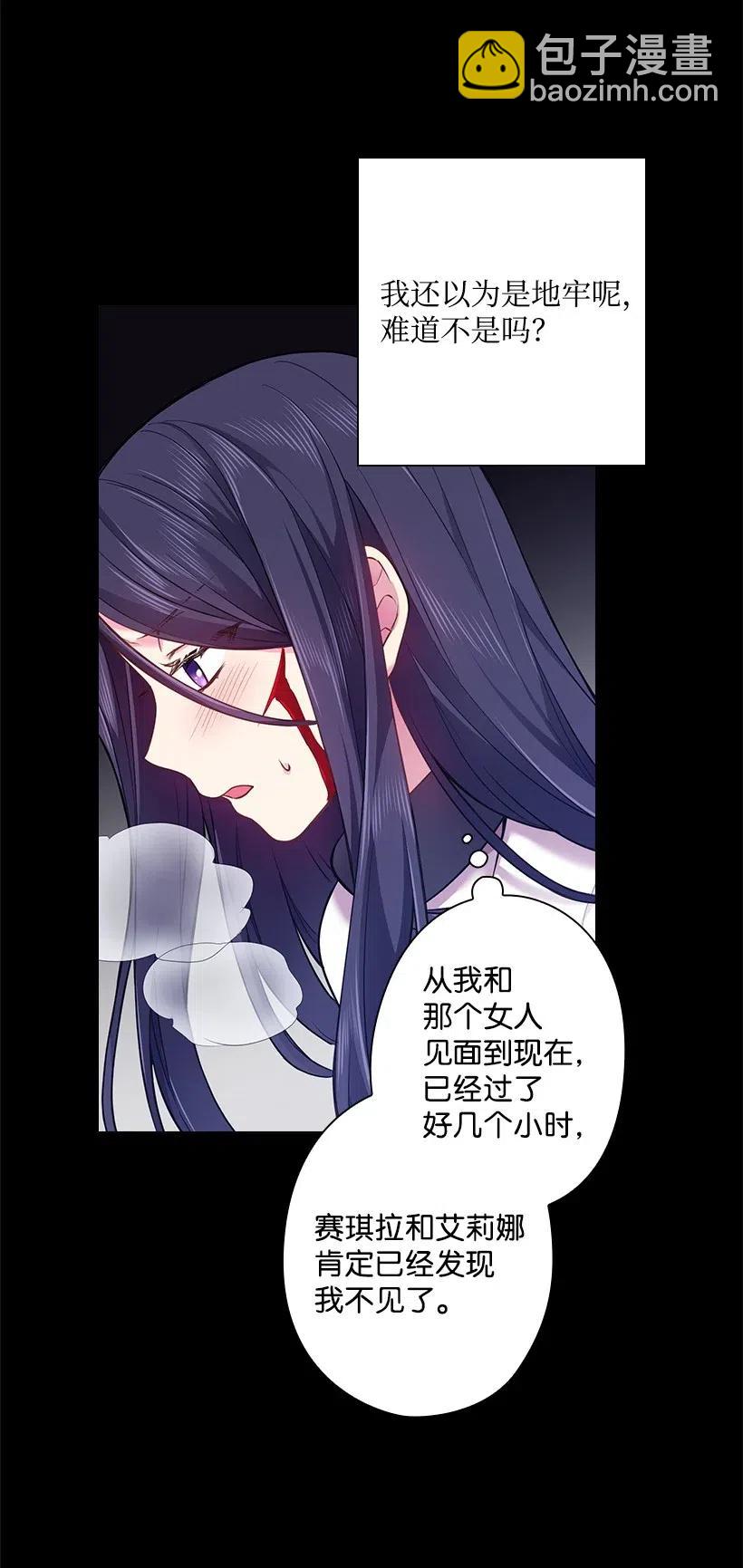 58 被囚禁的贡女(1/2)-第58话