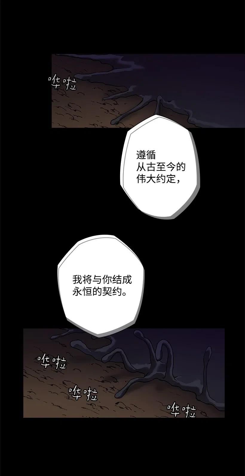 58 被囚禁的贡女(1/2)-第58话