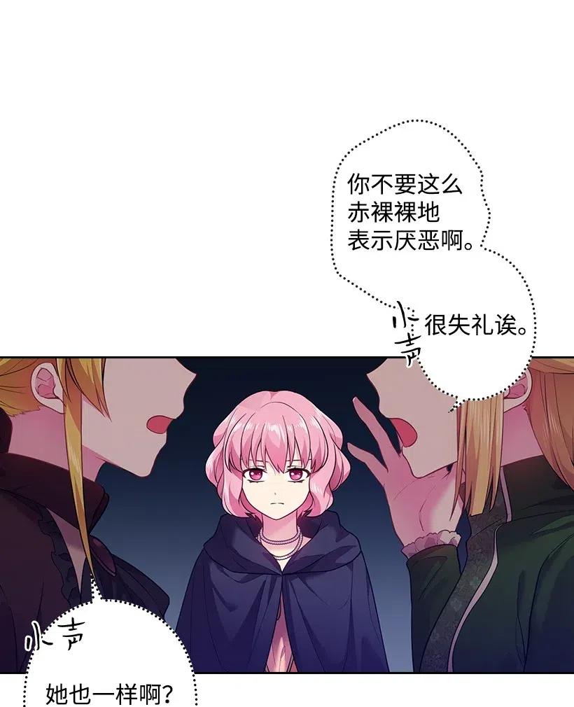 62 回到人界的方法(1/2)-第62话