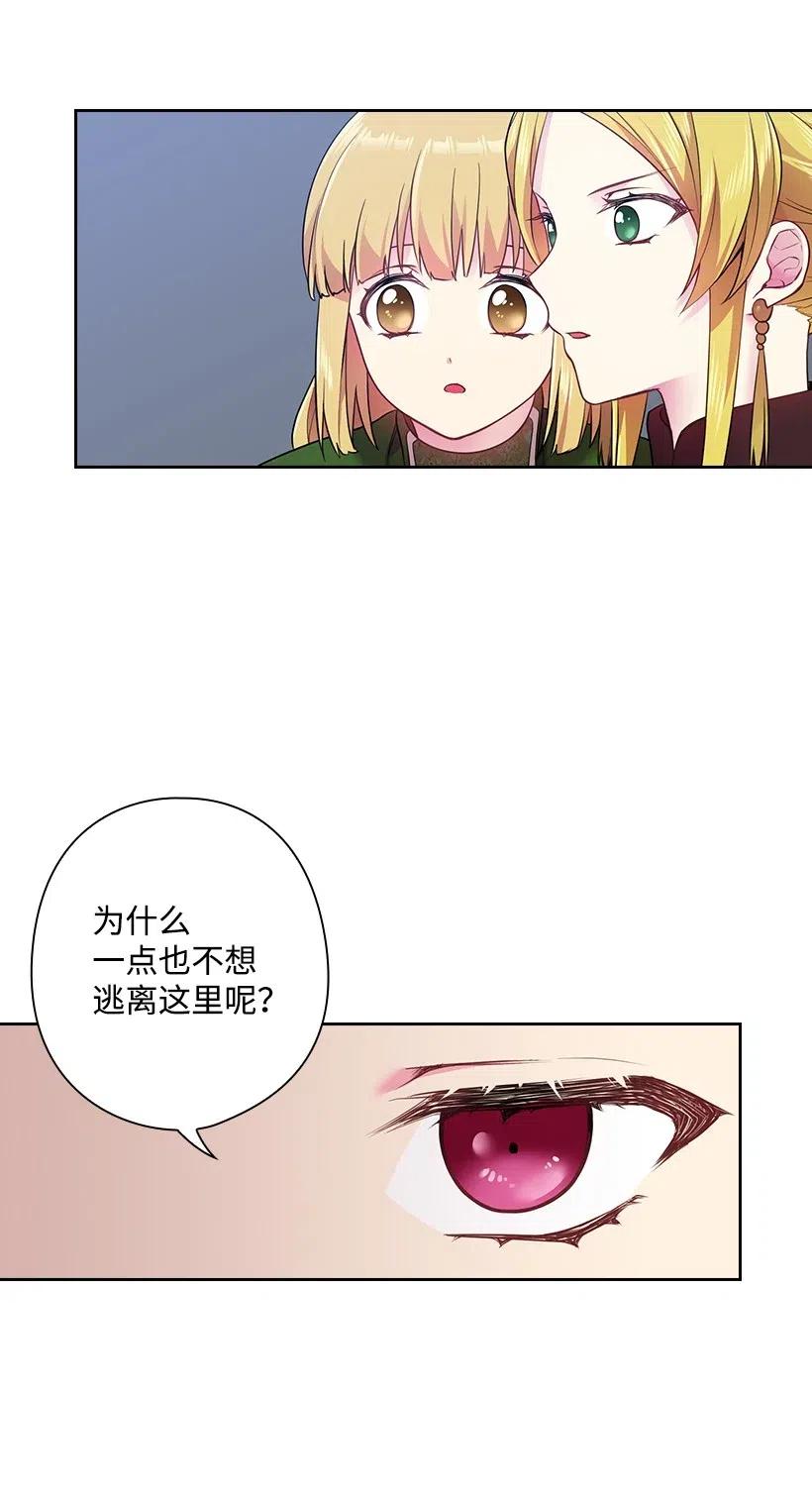 62 回到人界的方法(1/2)-第62话
