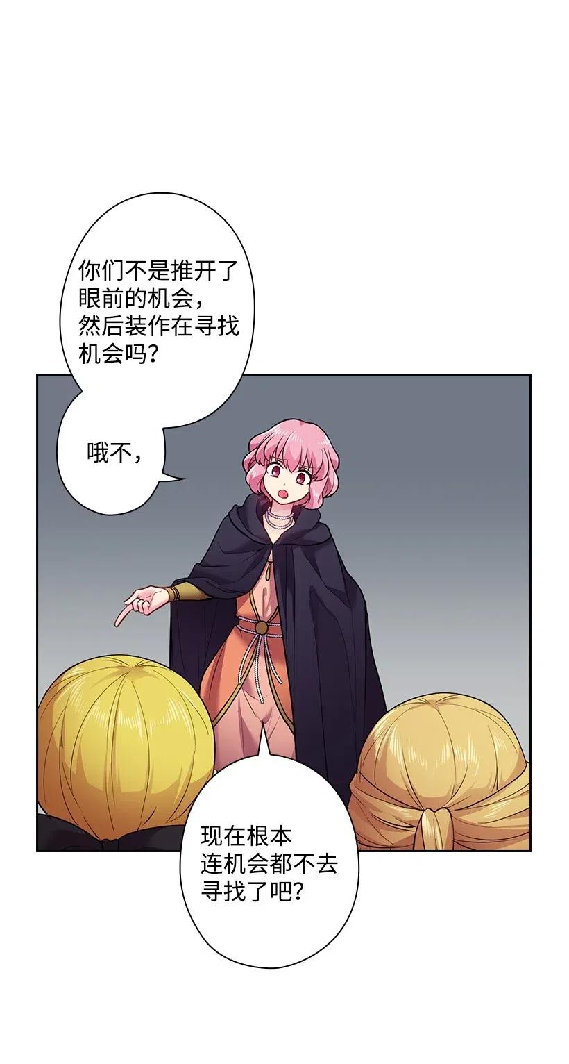 62 回到人界的方法(1/2)-第62话
